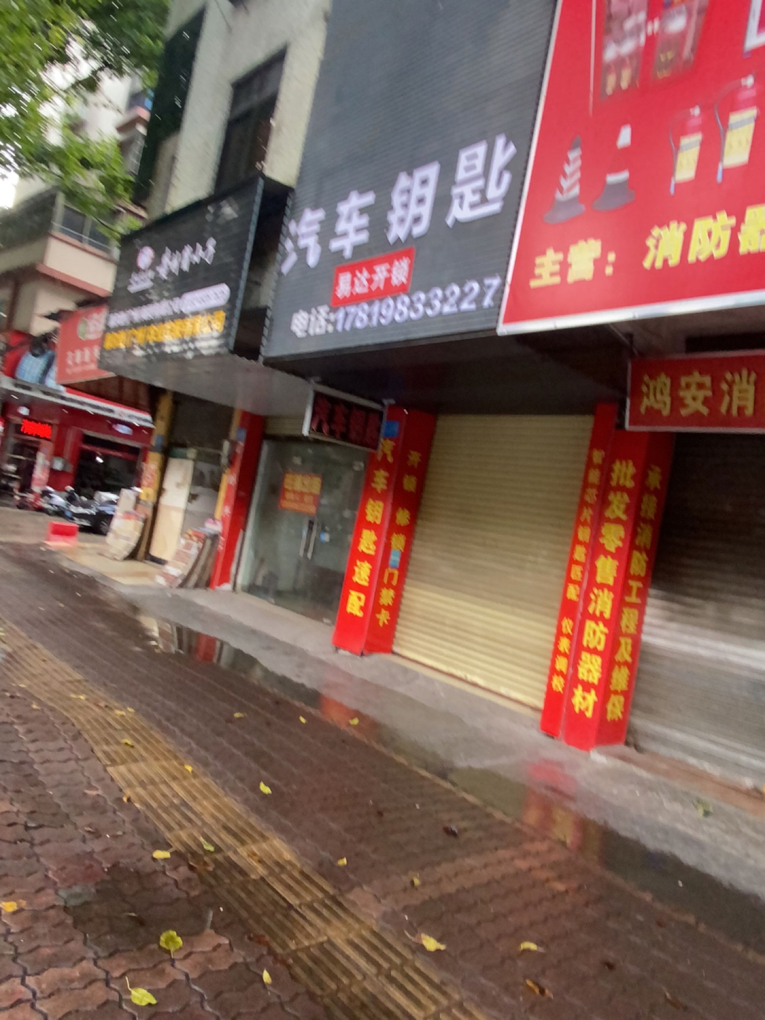 汽车开配锁钥匙