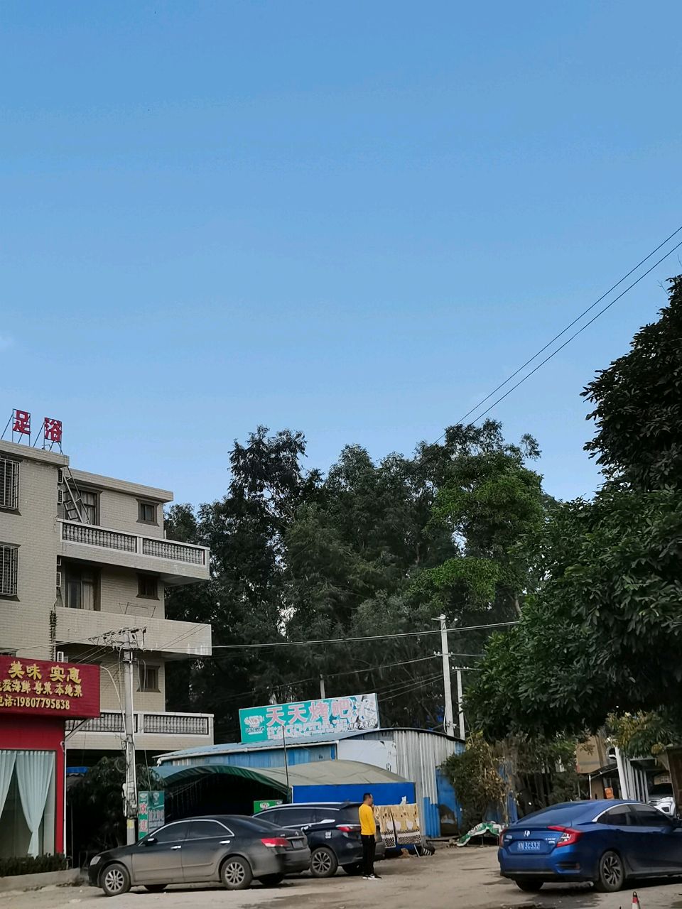 天天烤吧