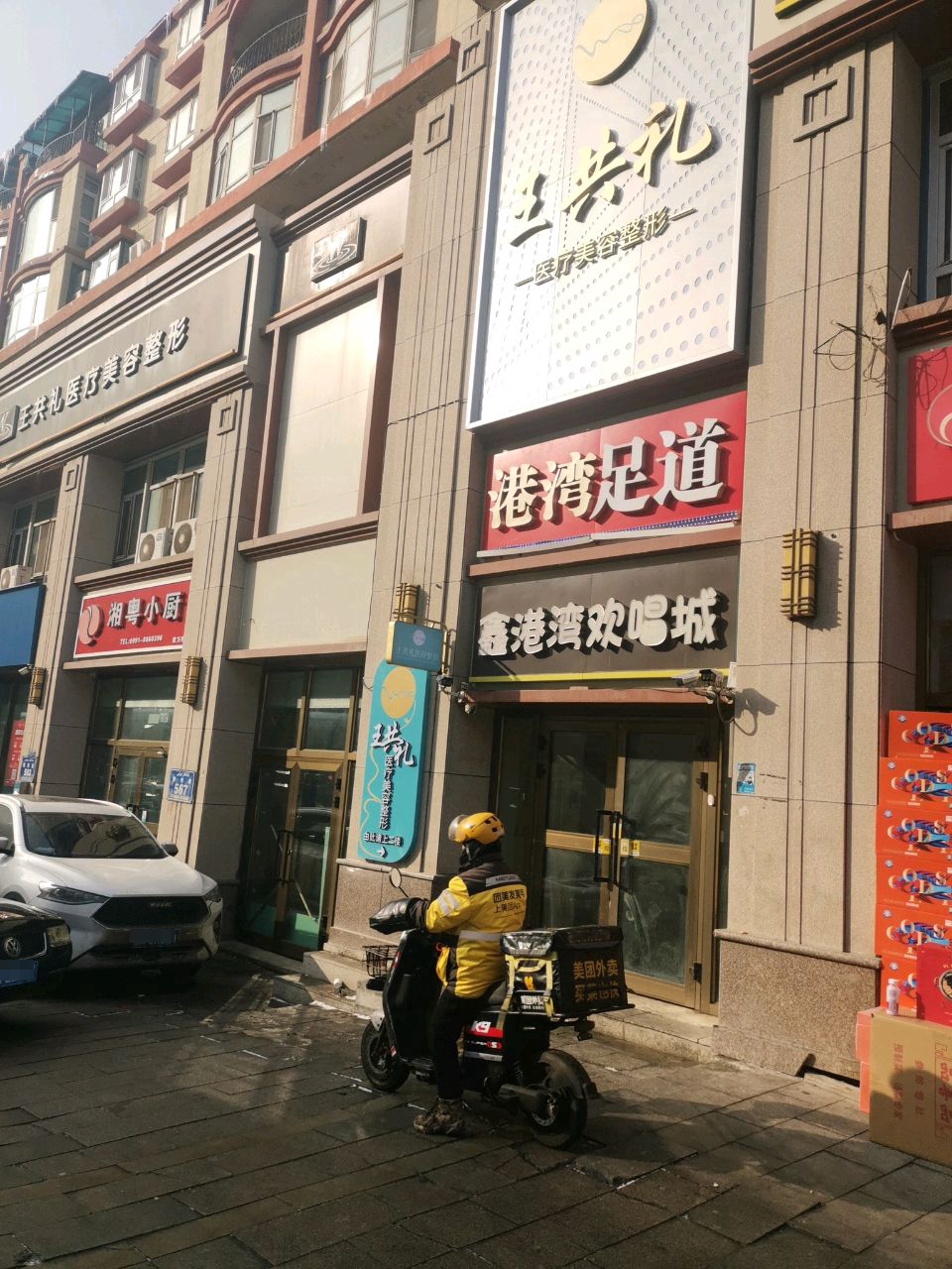 鑫港灣歡唱城