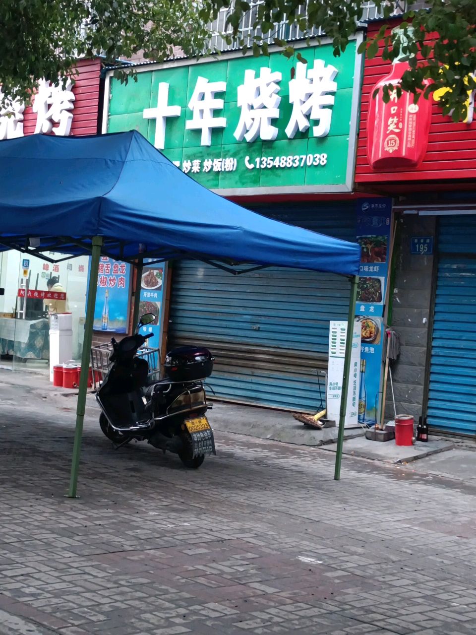 十年烧烤(丽春路店)