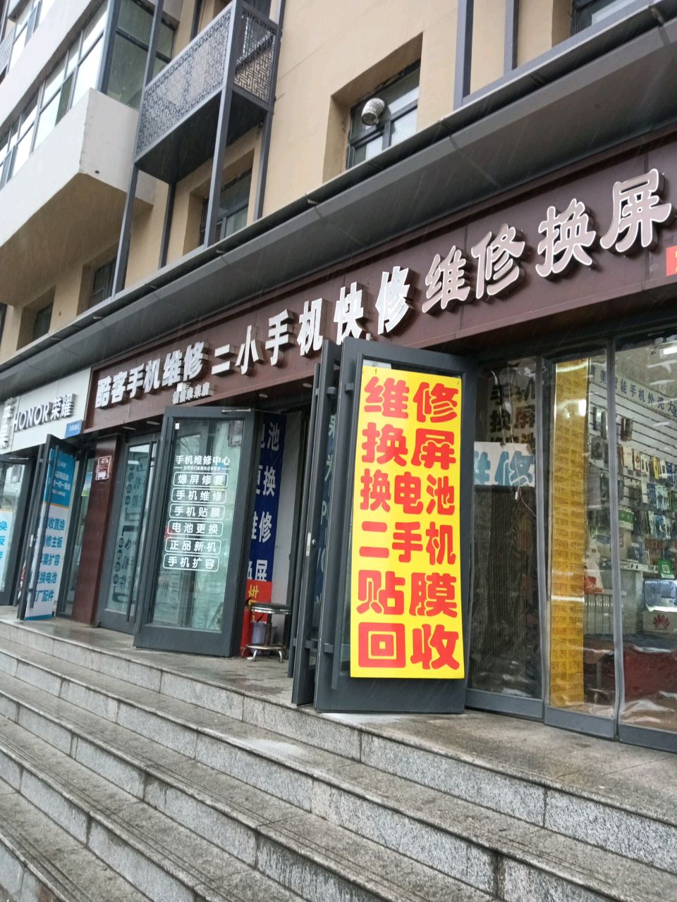 东辉通讯