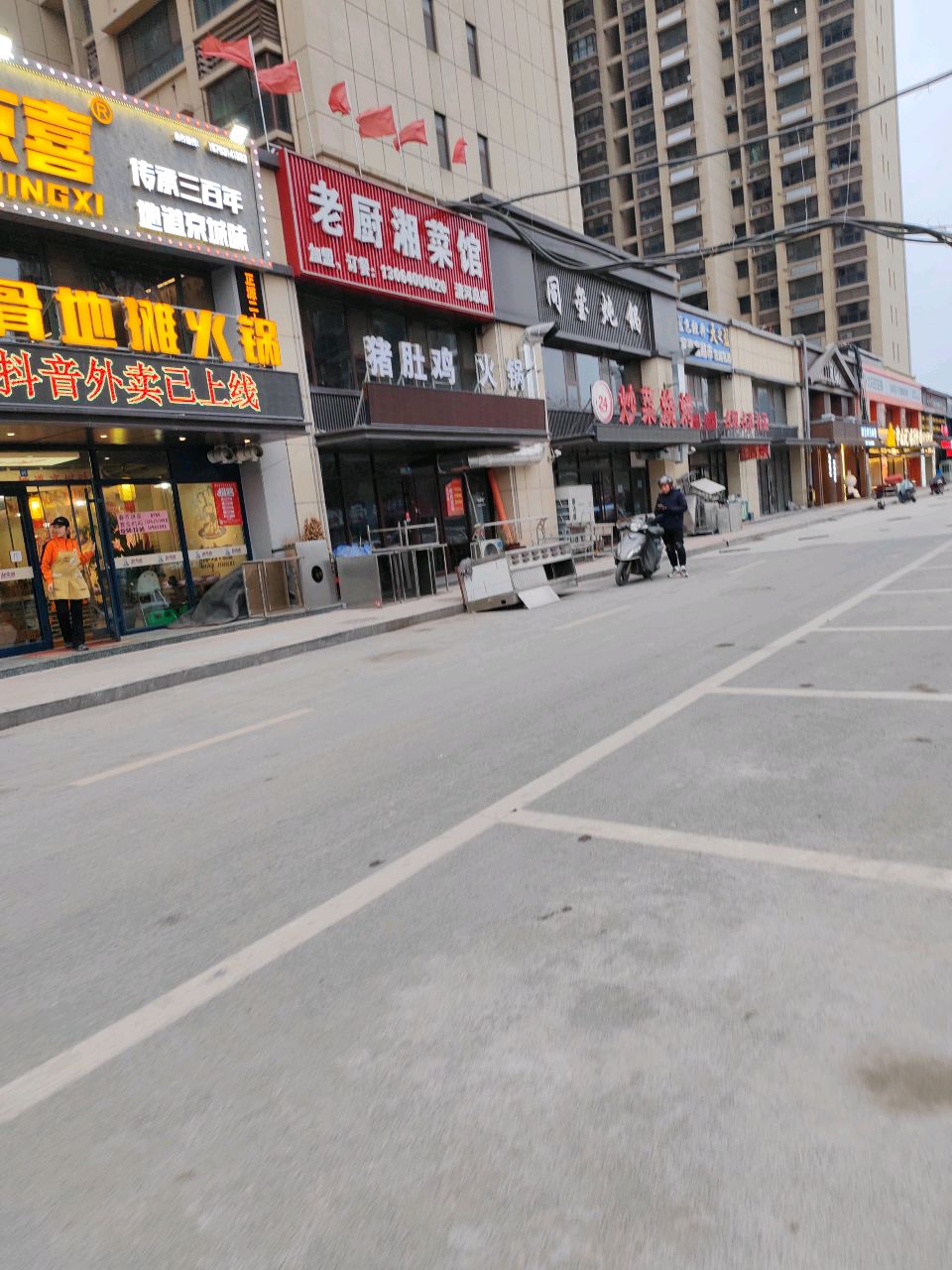 老厨香菜馆(国贸花园桂花苑店)