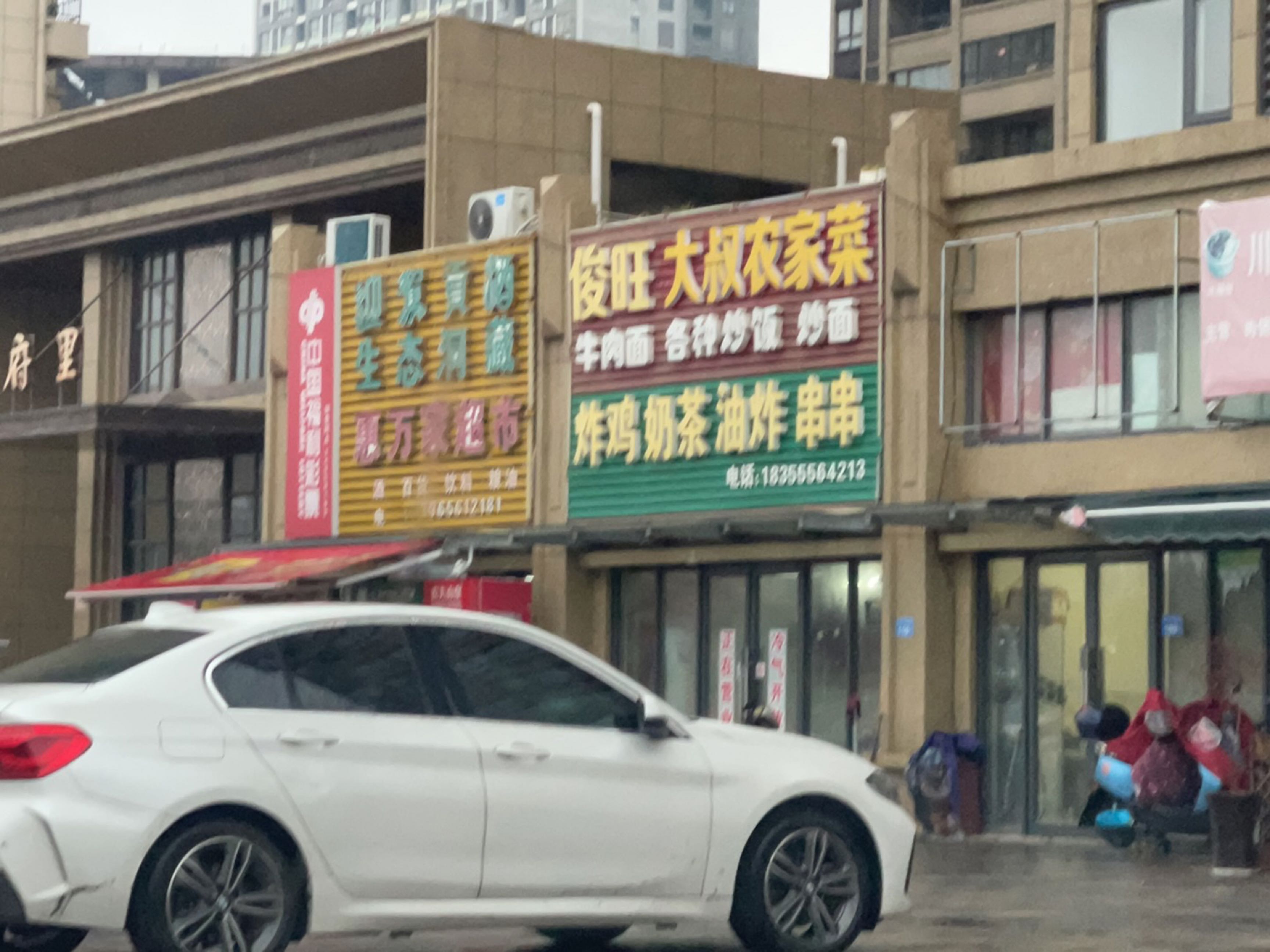 炸鸡。茶(学府里店)