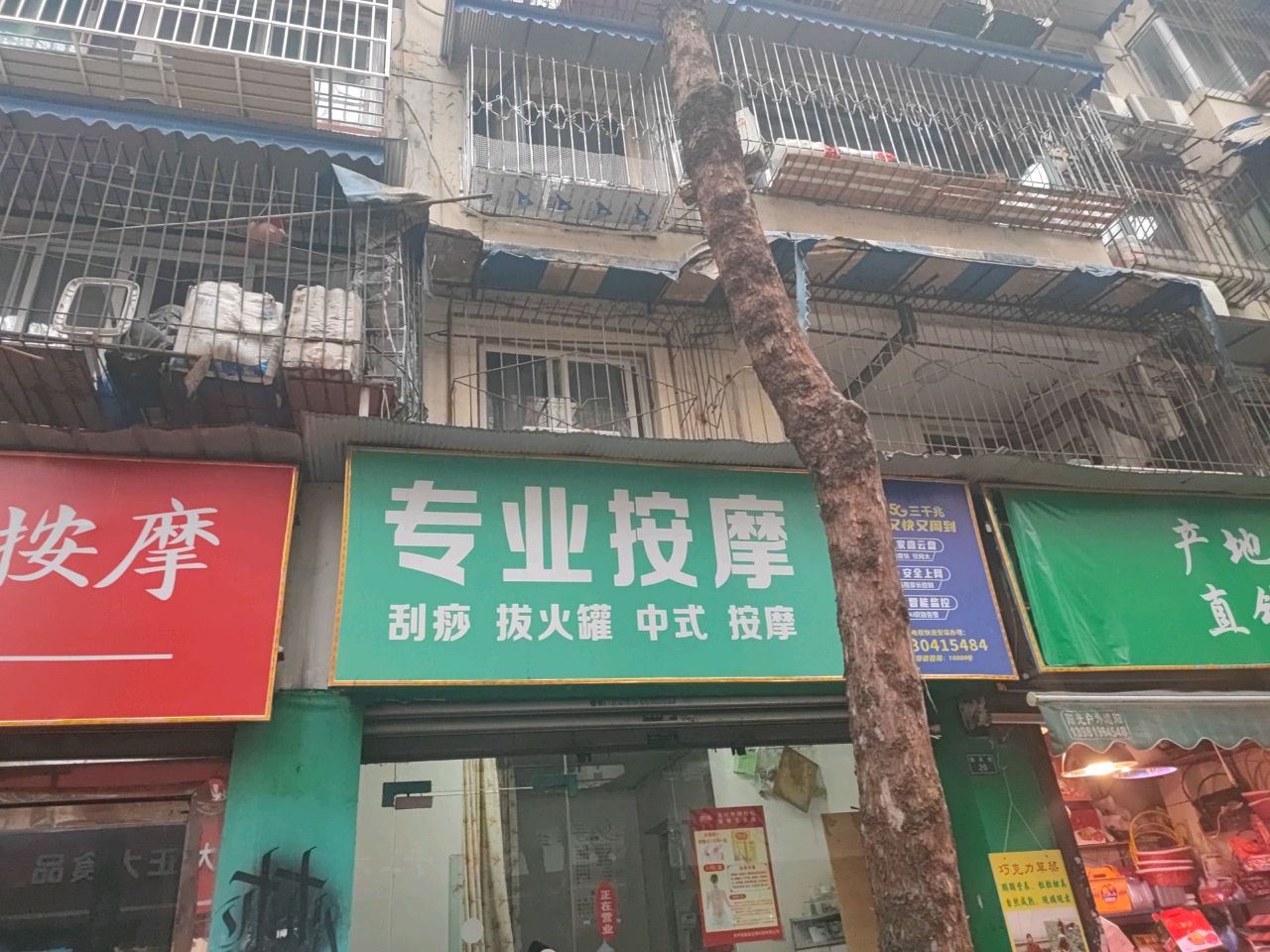 专业按摩