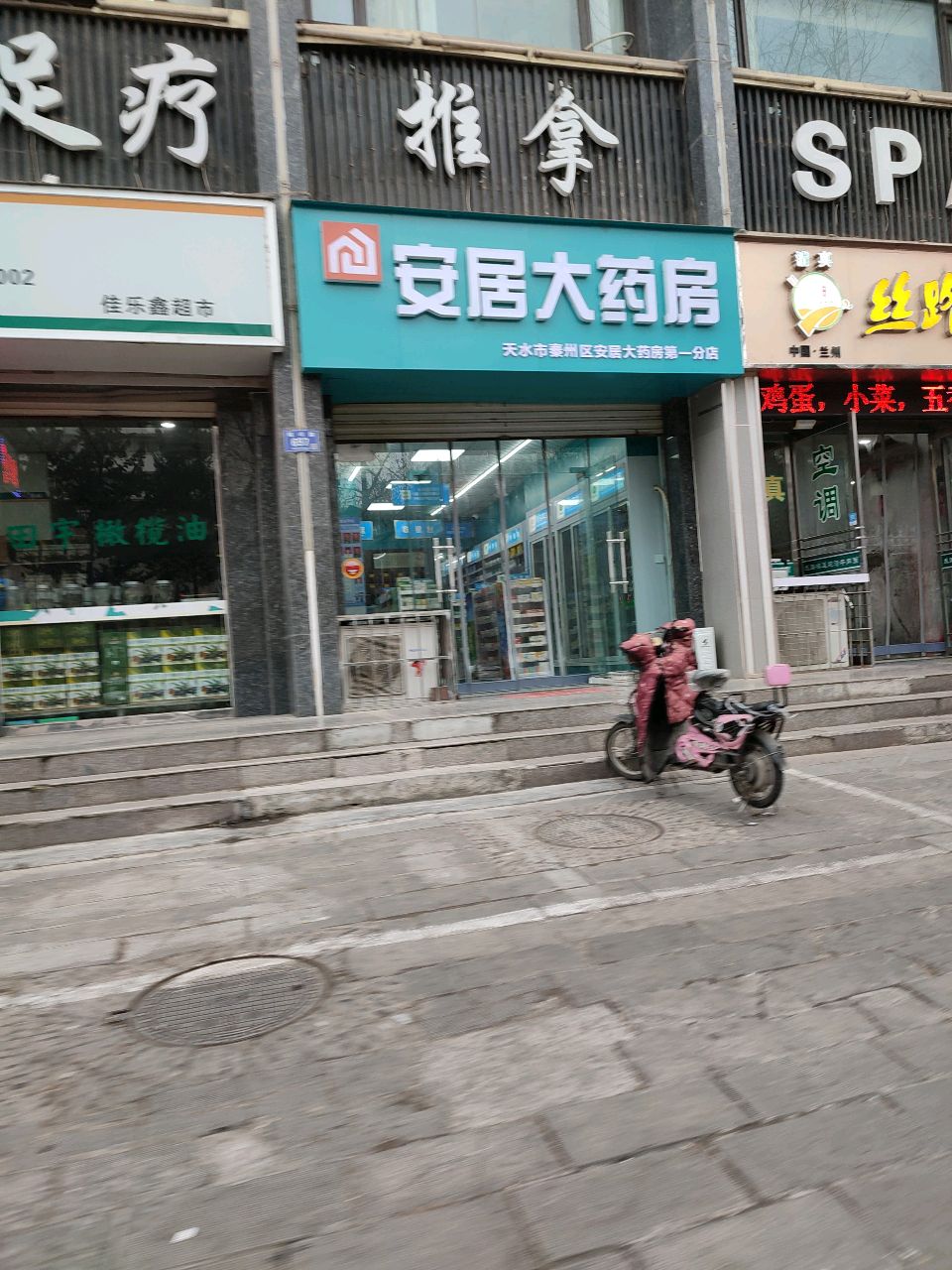 推拿环境