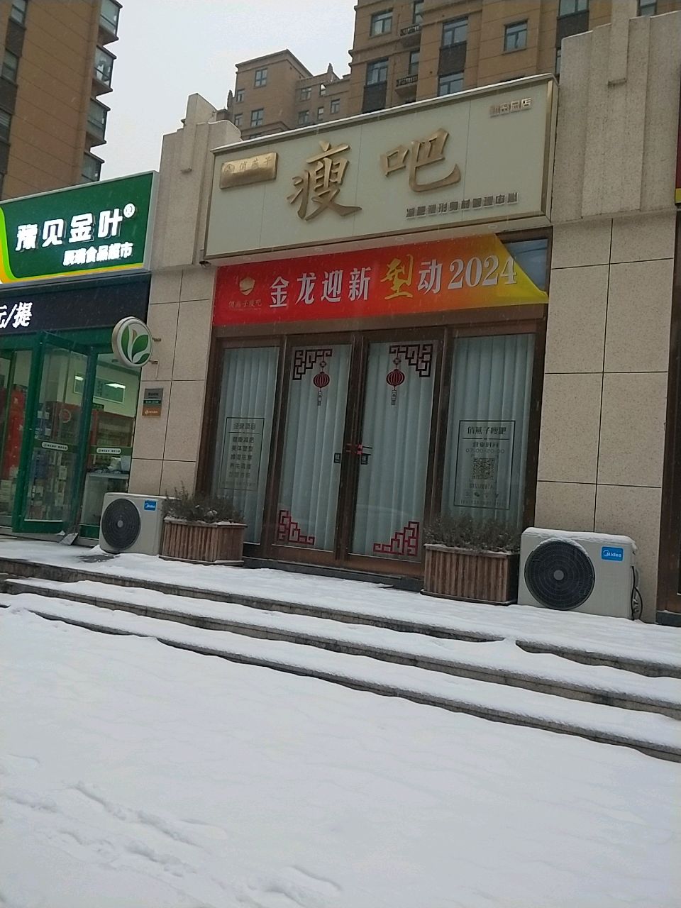 新密市辰瑞食品超市