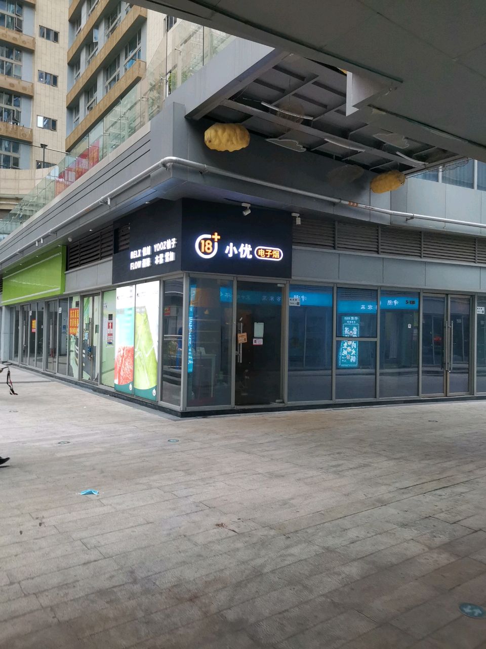 小优电子烟
