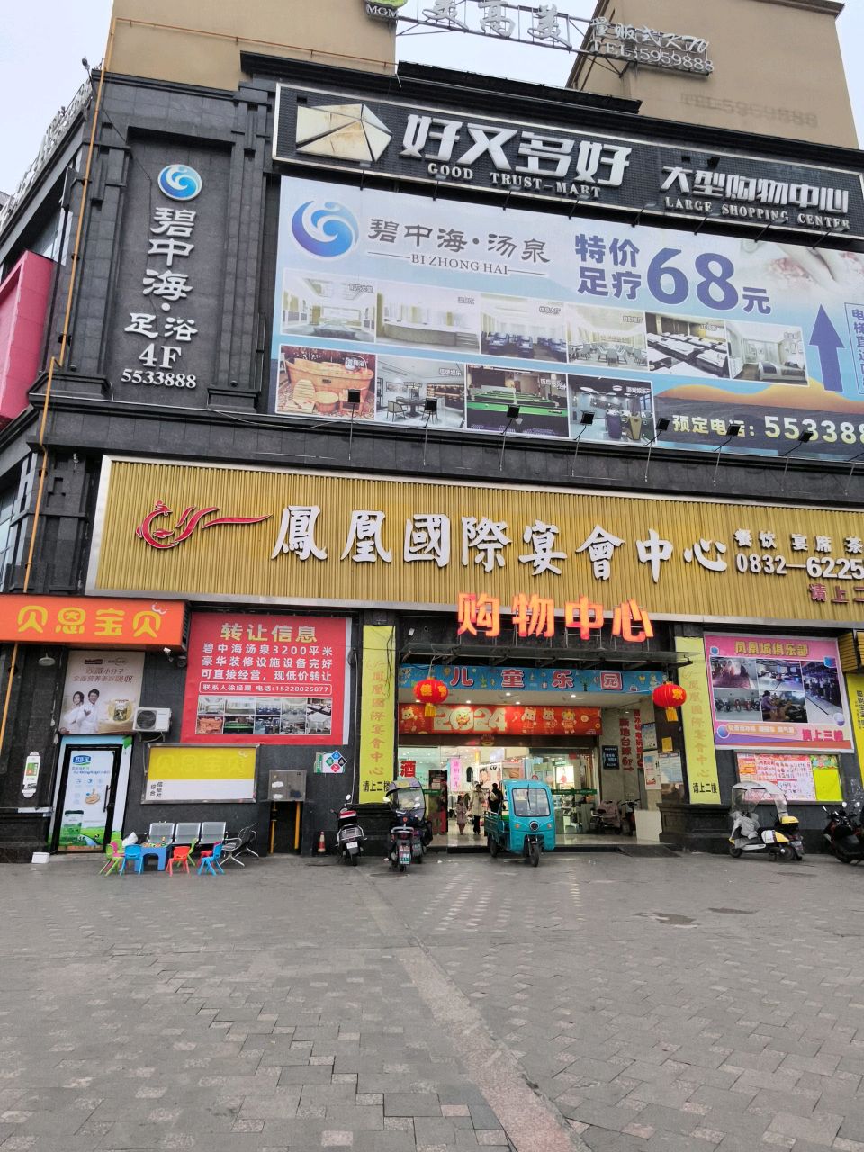 好又多好大型购物中心(资中店)