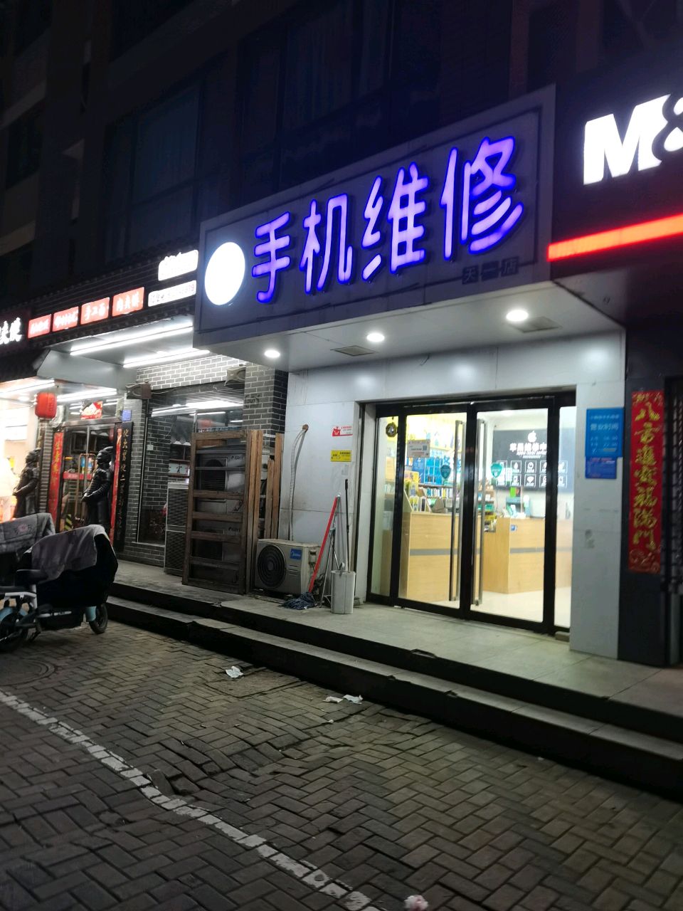 小拇指手机维修