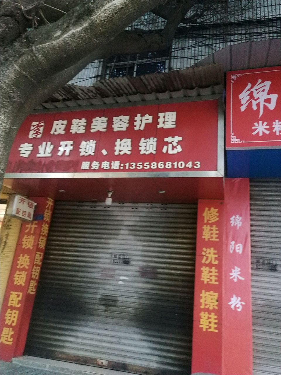 李皮鞋美容护理