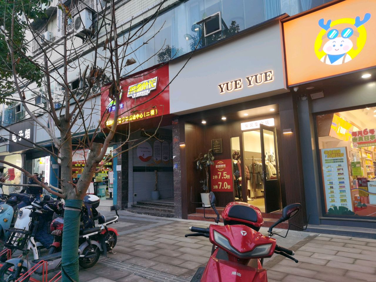 电子烟(花园路店)