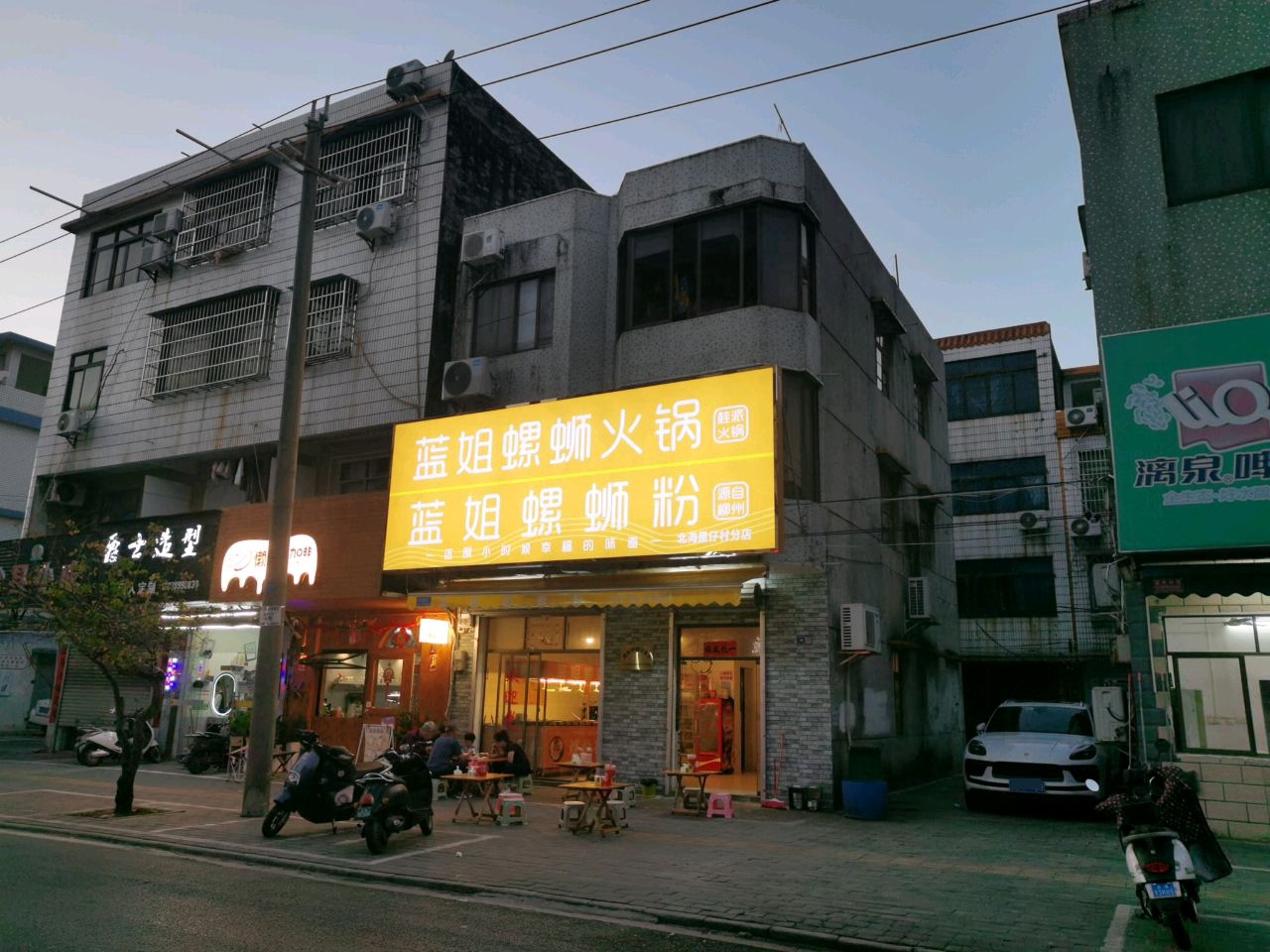 蓝姐螺丝粉(屋仔村分店)