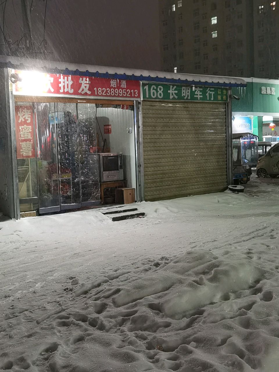 冷饮批发