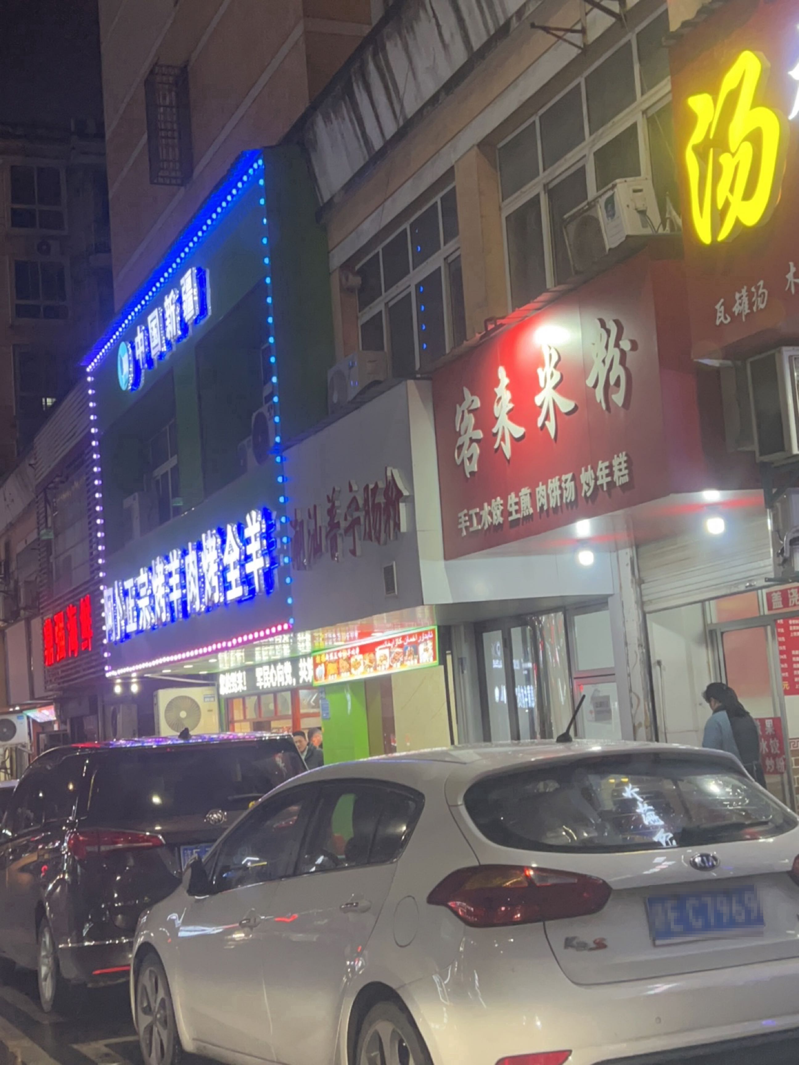 潮汕普宁(大信花园店)