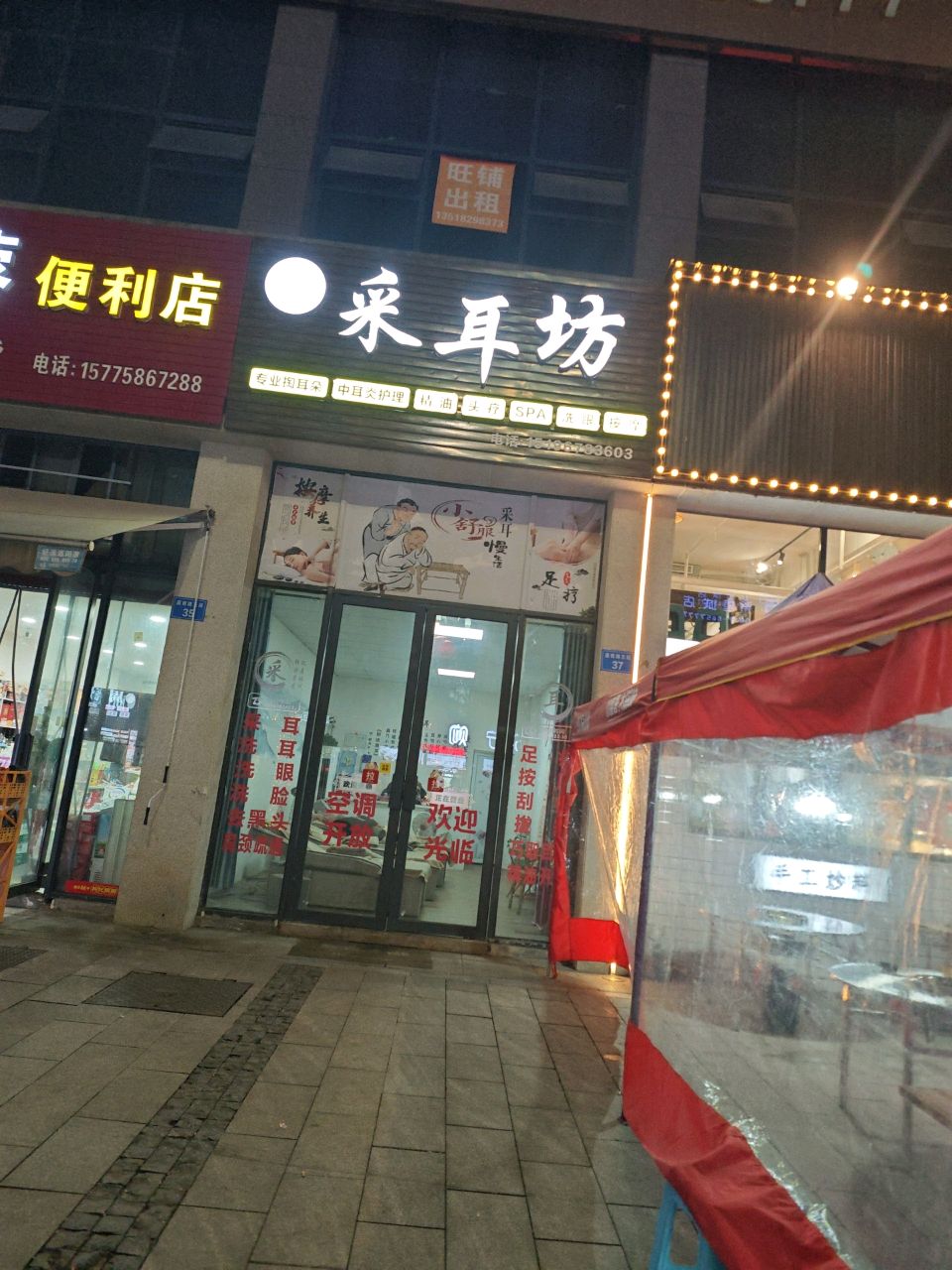 张氏采耳坊(鸿华城店)