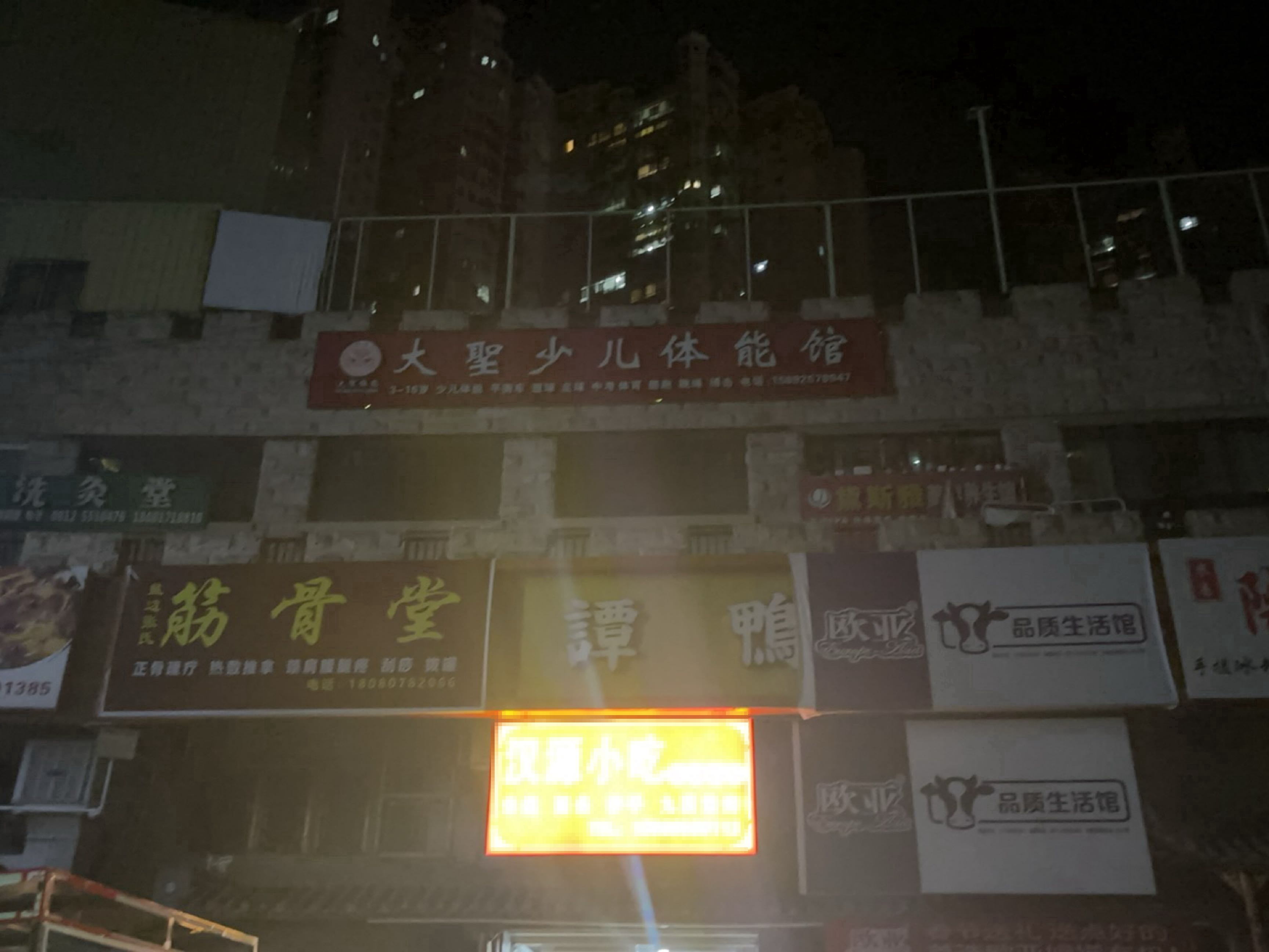 大圣少儿体能馆(云顶佳苑店)