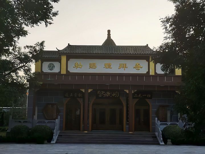 清真寺