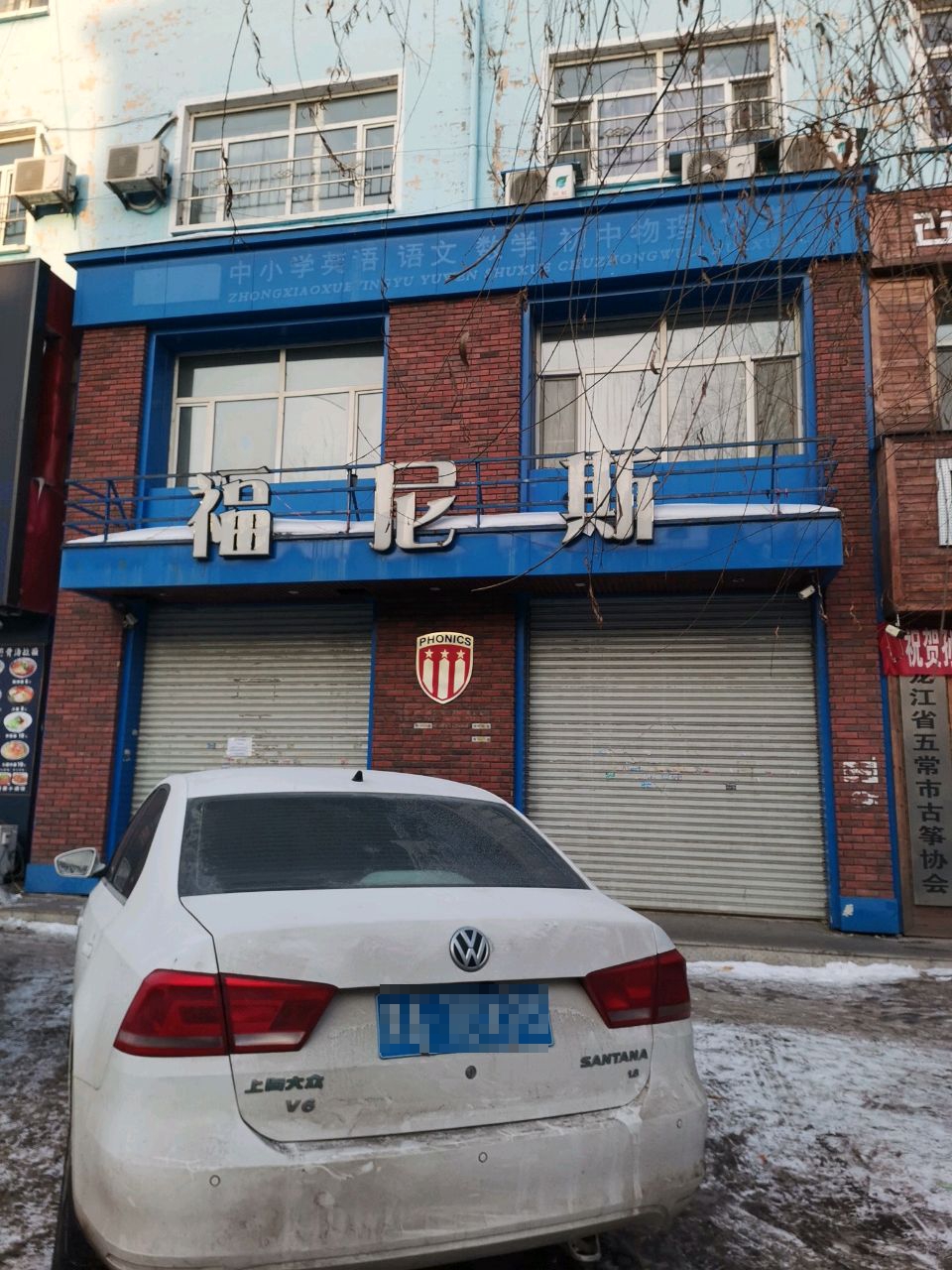 黑龙江省五常市古筝协会