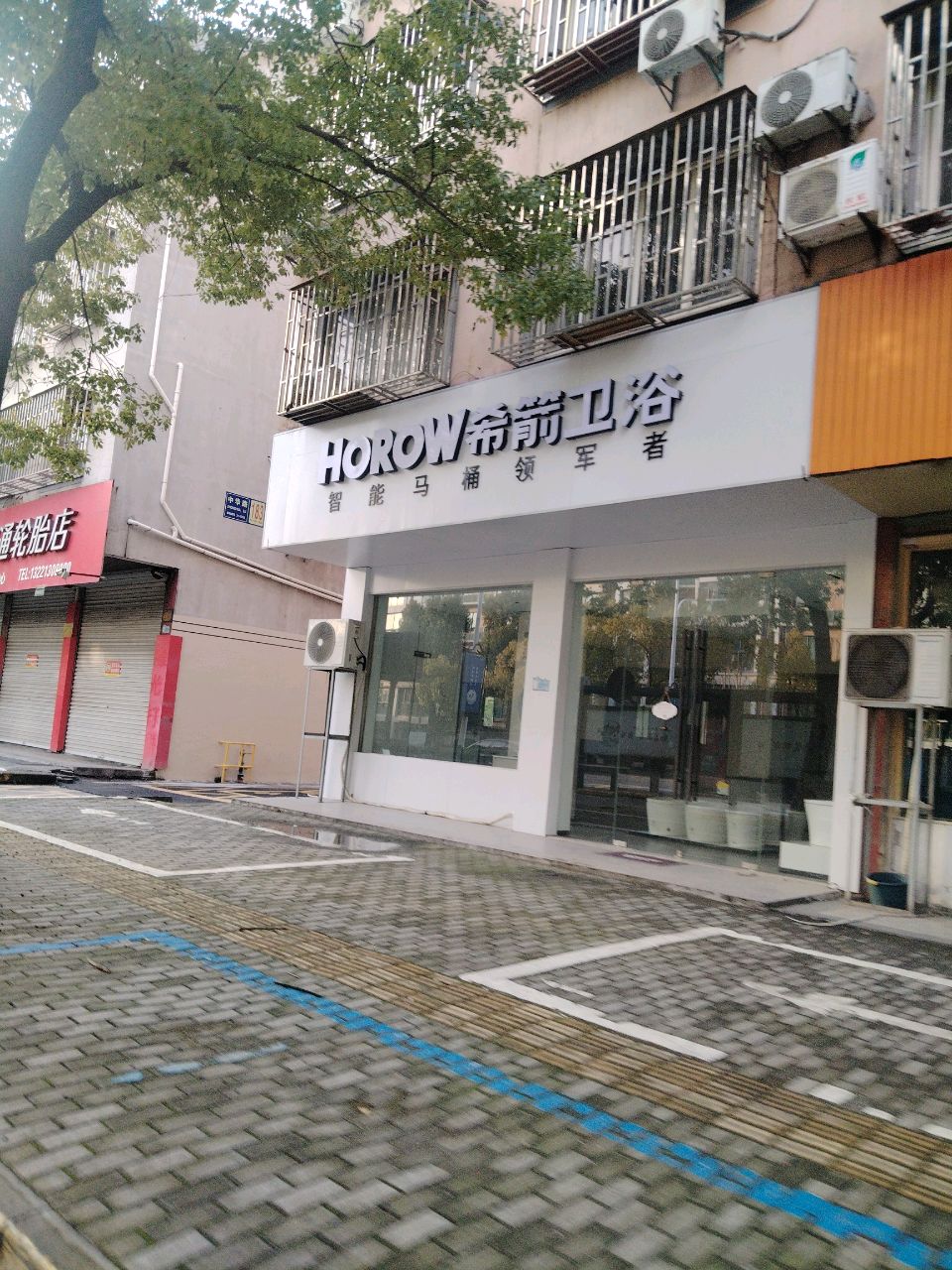 希箭卫浴(中华路店)