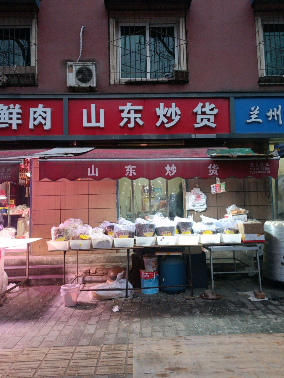山东炒货(秦川社区三十街坊店)