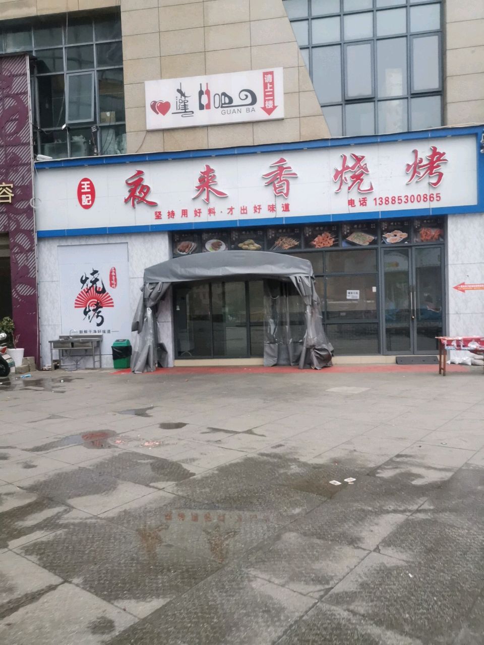灌酒吧