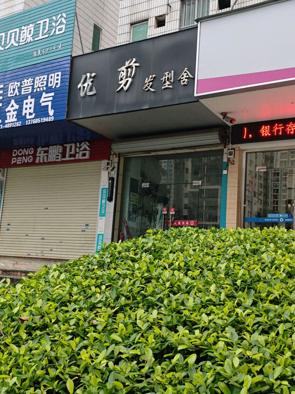东鹏卫浴(南宁供电局亭洪生活区店)