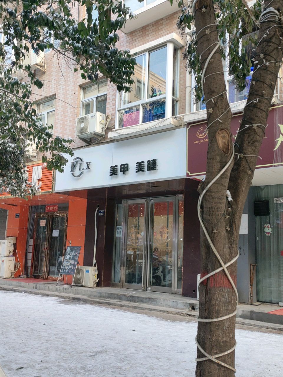 FLX美甲美睫(左照店)