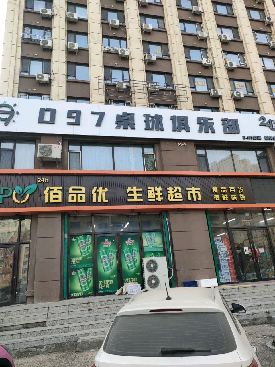 佰品优生鲜超市(龙兴公馆店)
