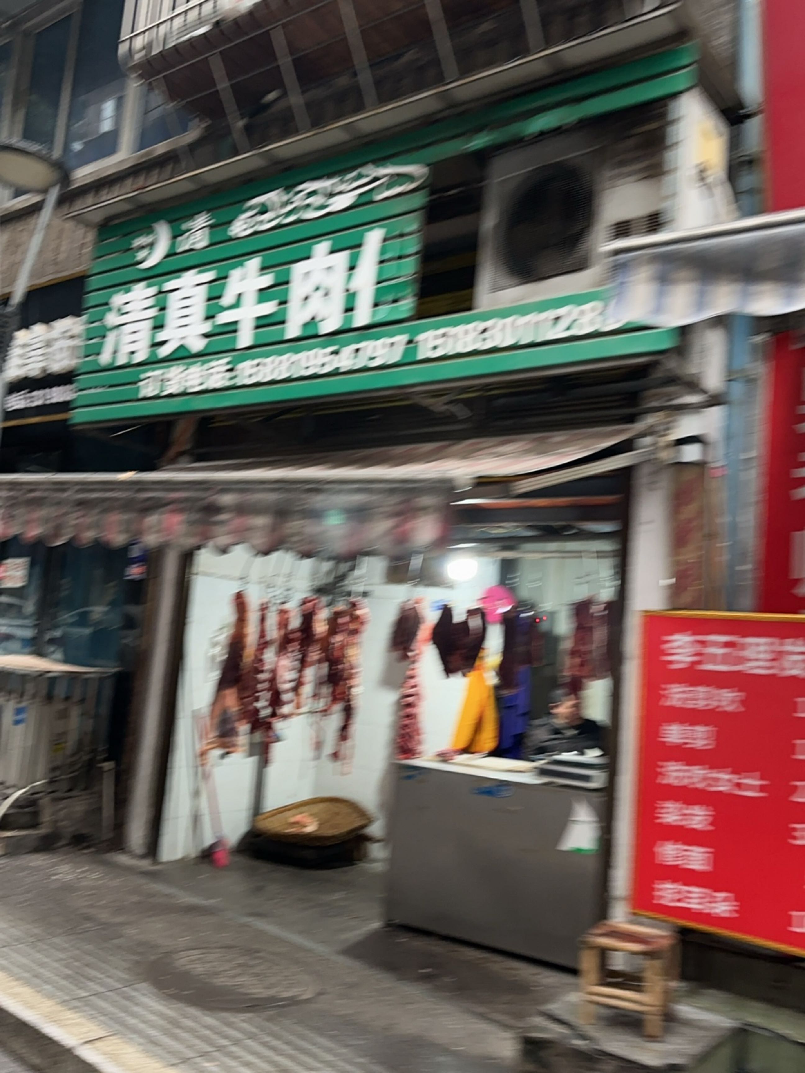 清真牛肉供应点