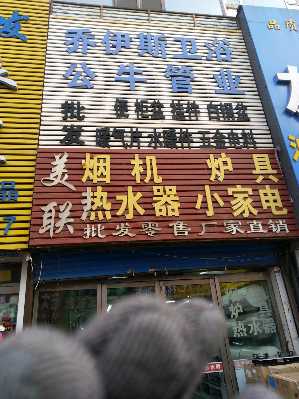 美联烟机炉具热水器小家电