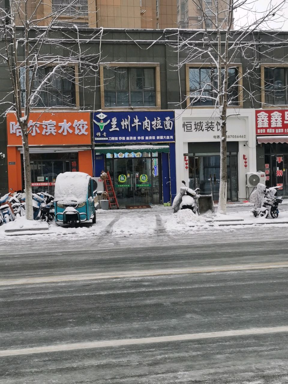 兰州牛肉拉面(未来城店)