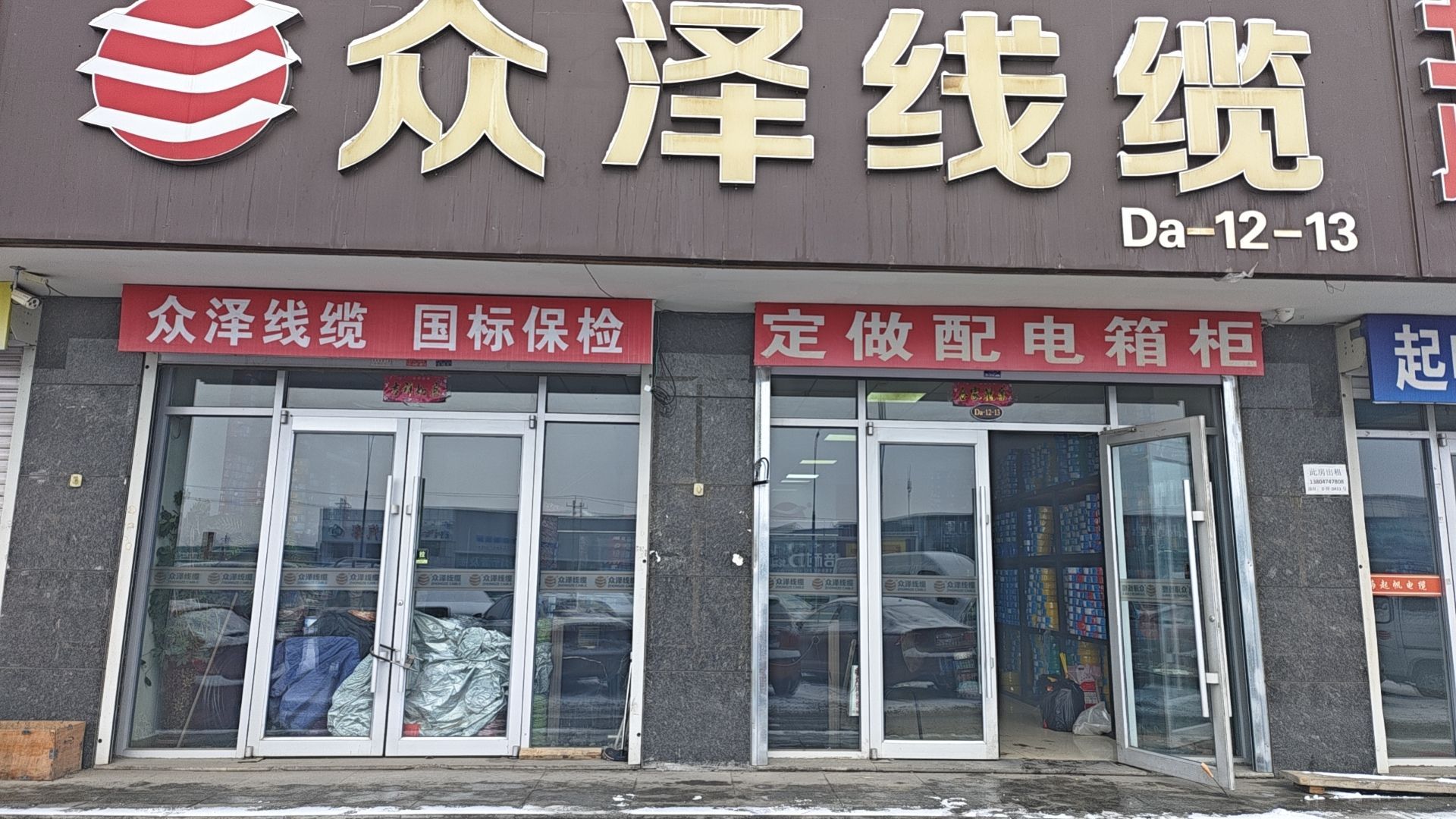 众泽线览