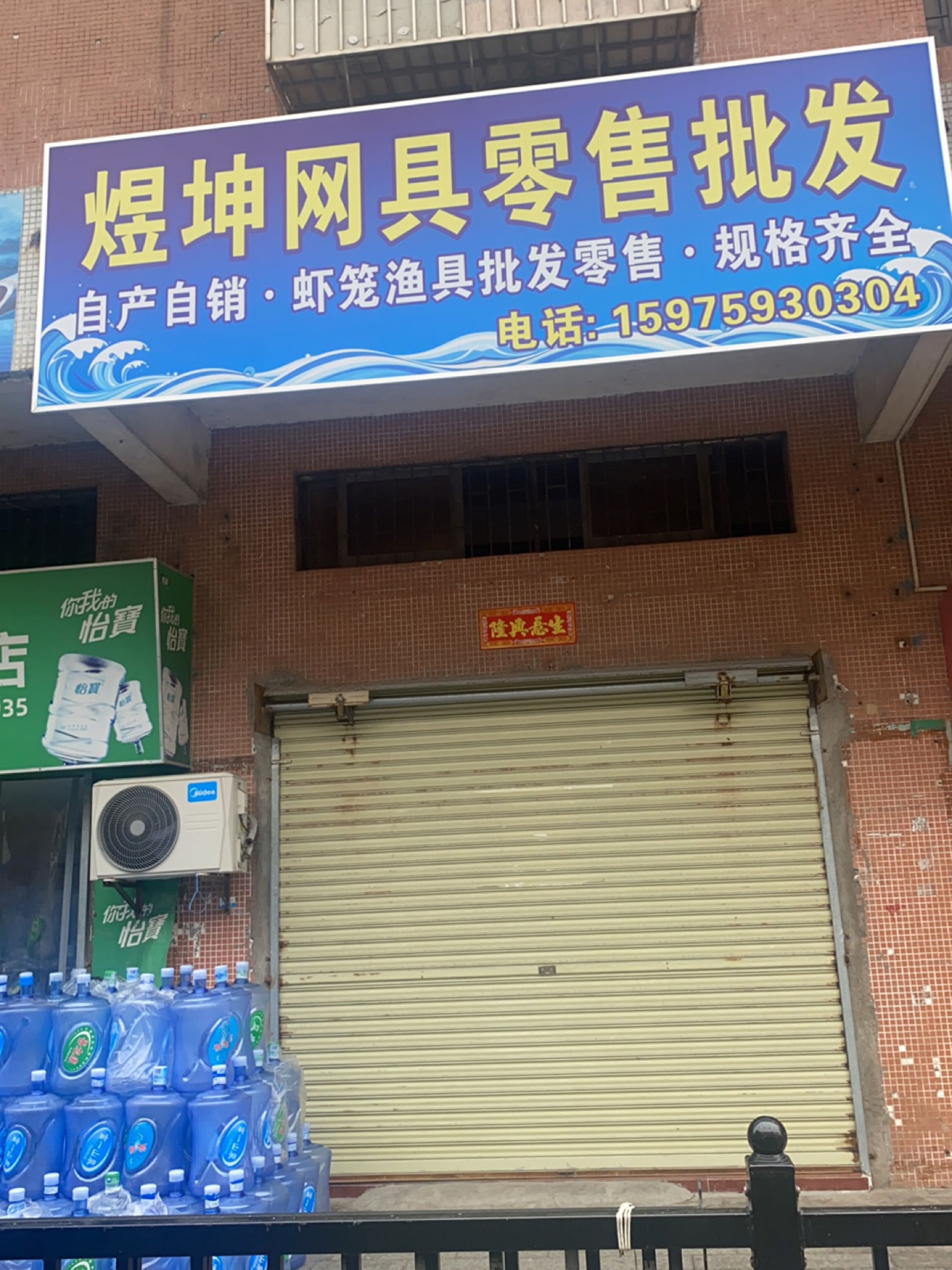煜坤网具零售批发