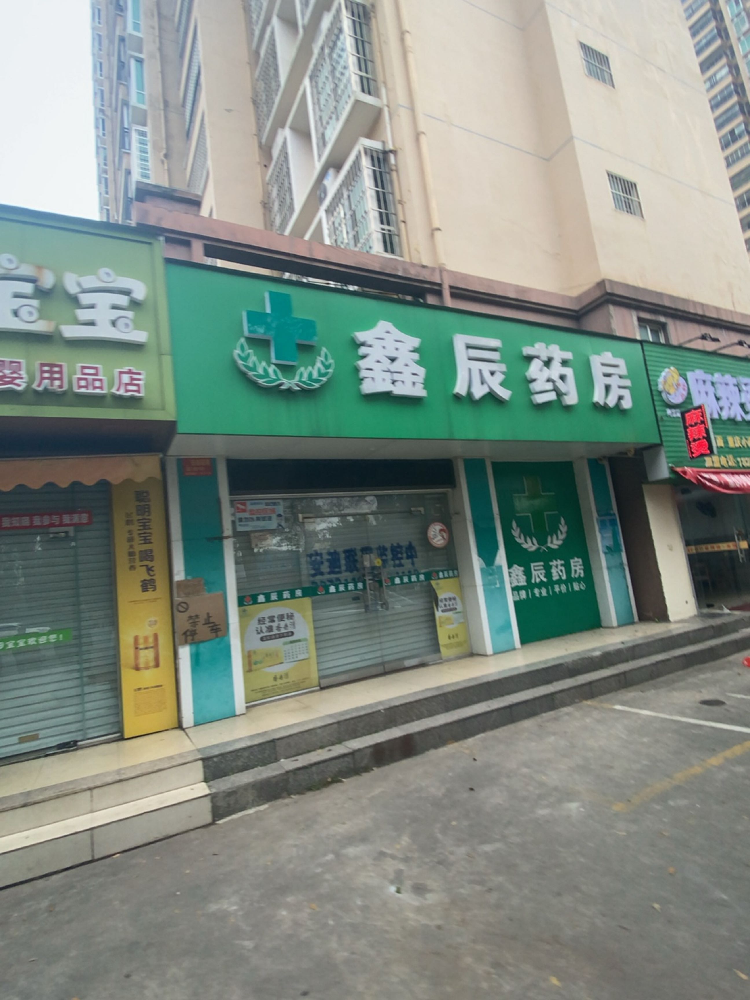 一品轩麻辣烫米线(南京路店)