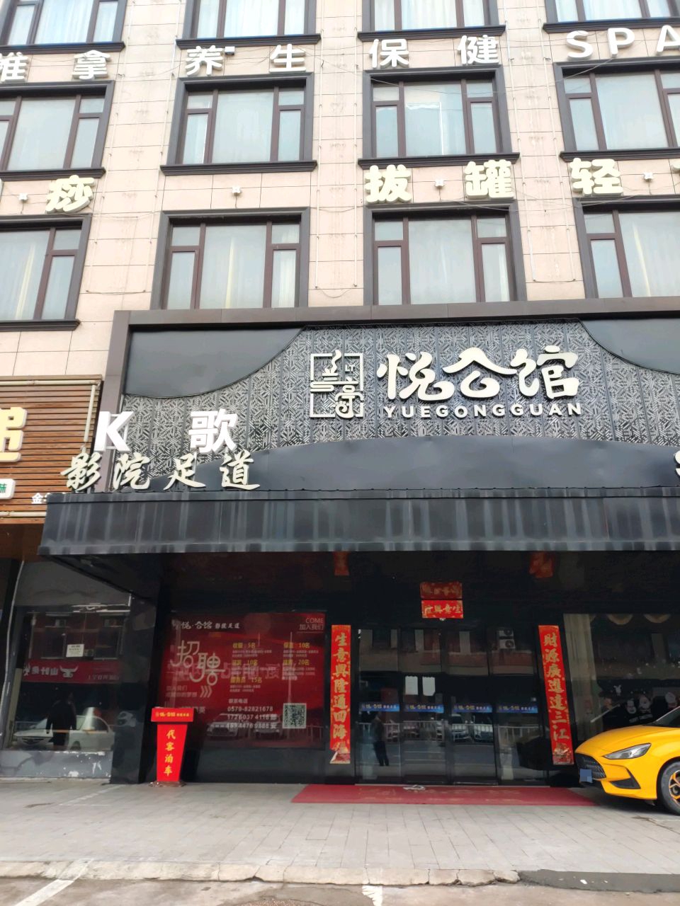 兰亭·悦公馆