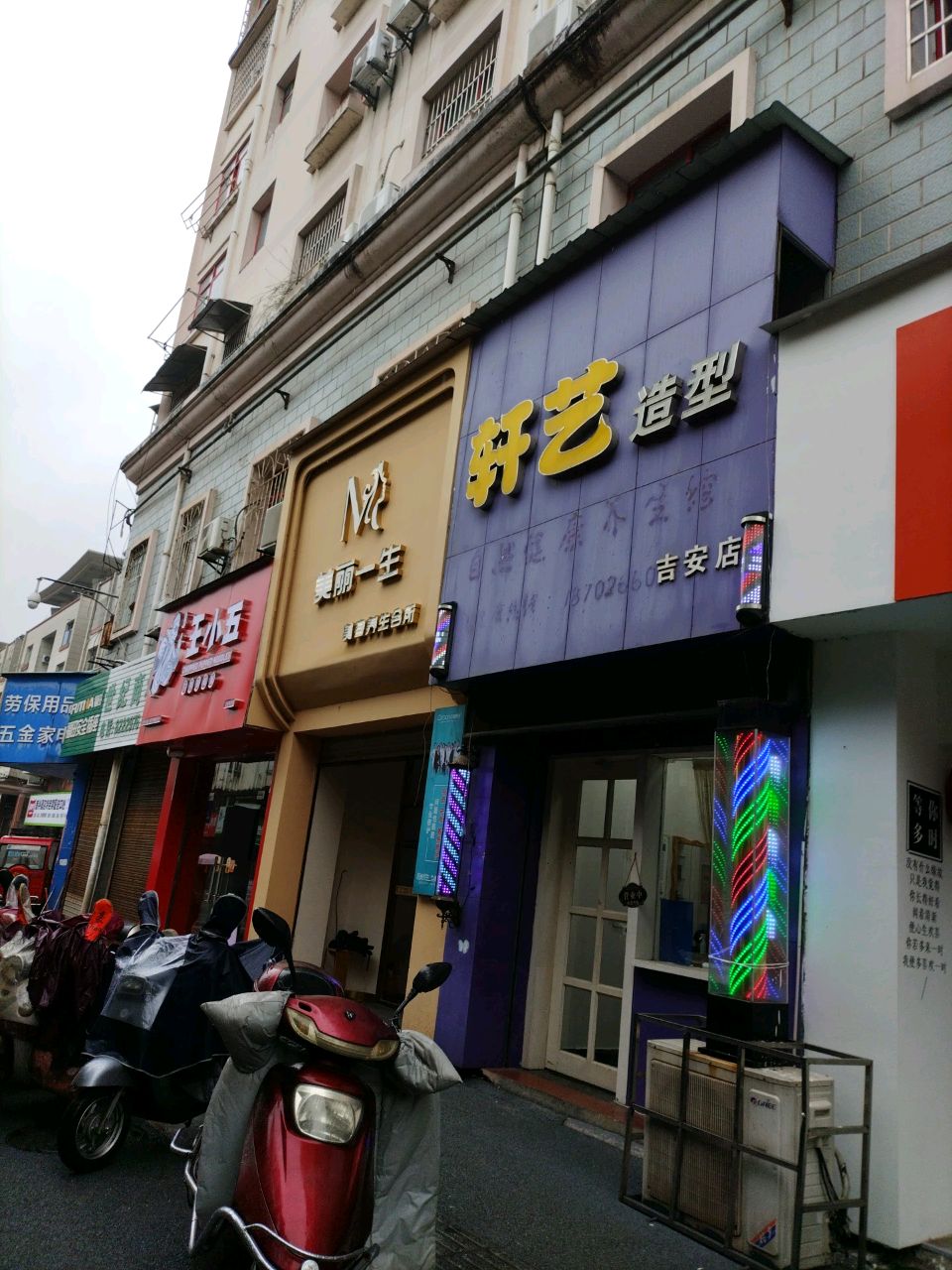 劳保用品五金家电(书街市场店)