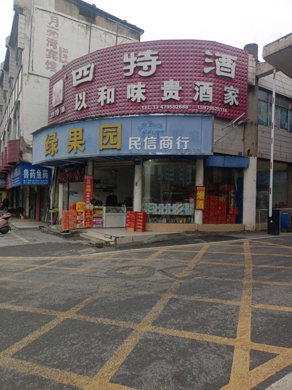 以和味贵酒家环境