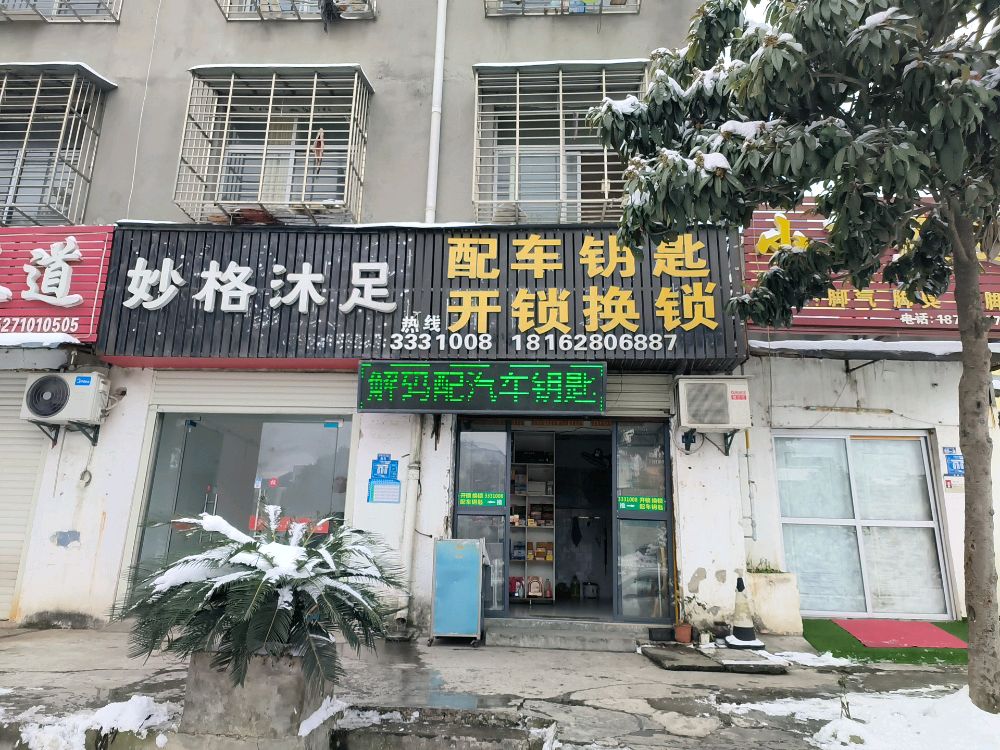 配车钥匙开锁换锁