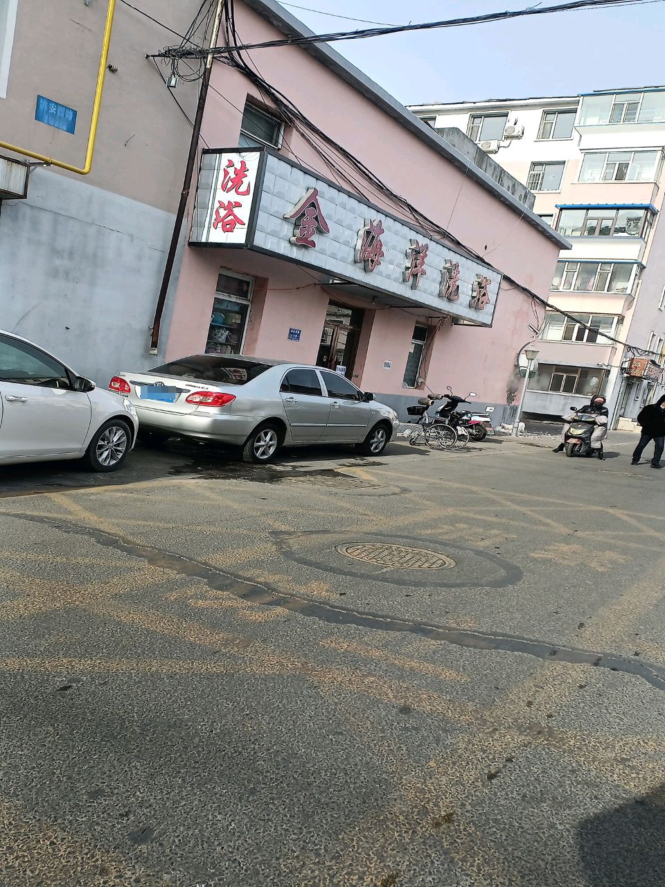 金海洋洗浴(洮安西路店)