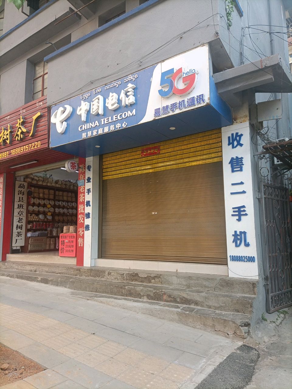 中国电信易慧手机通讯
