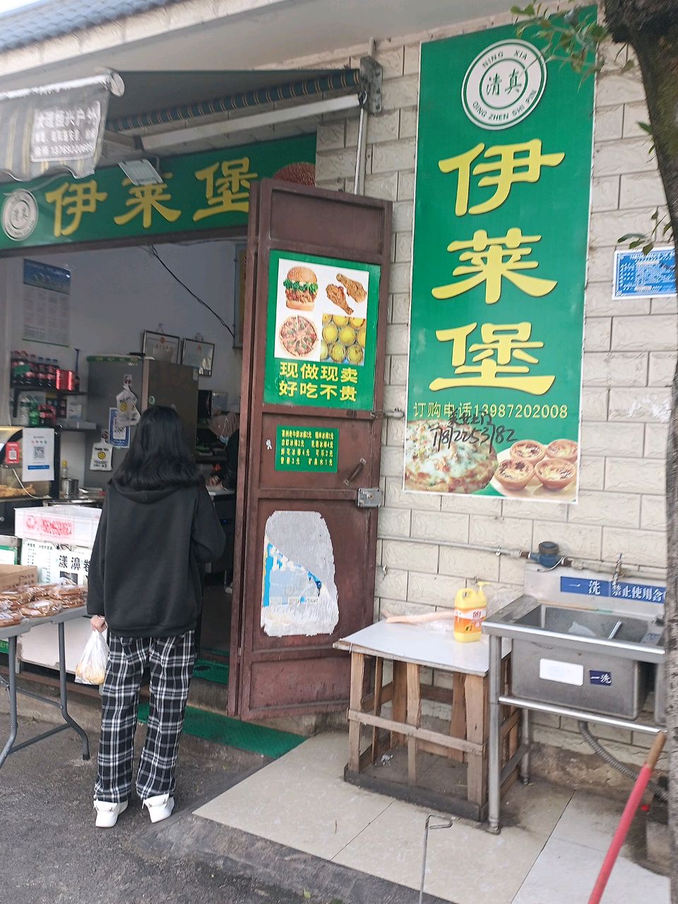 清真伊莱堡