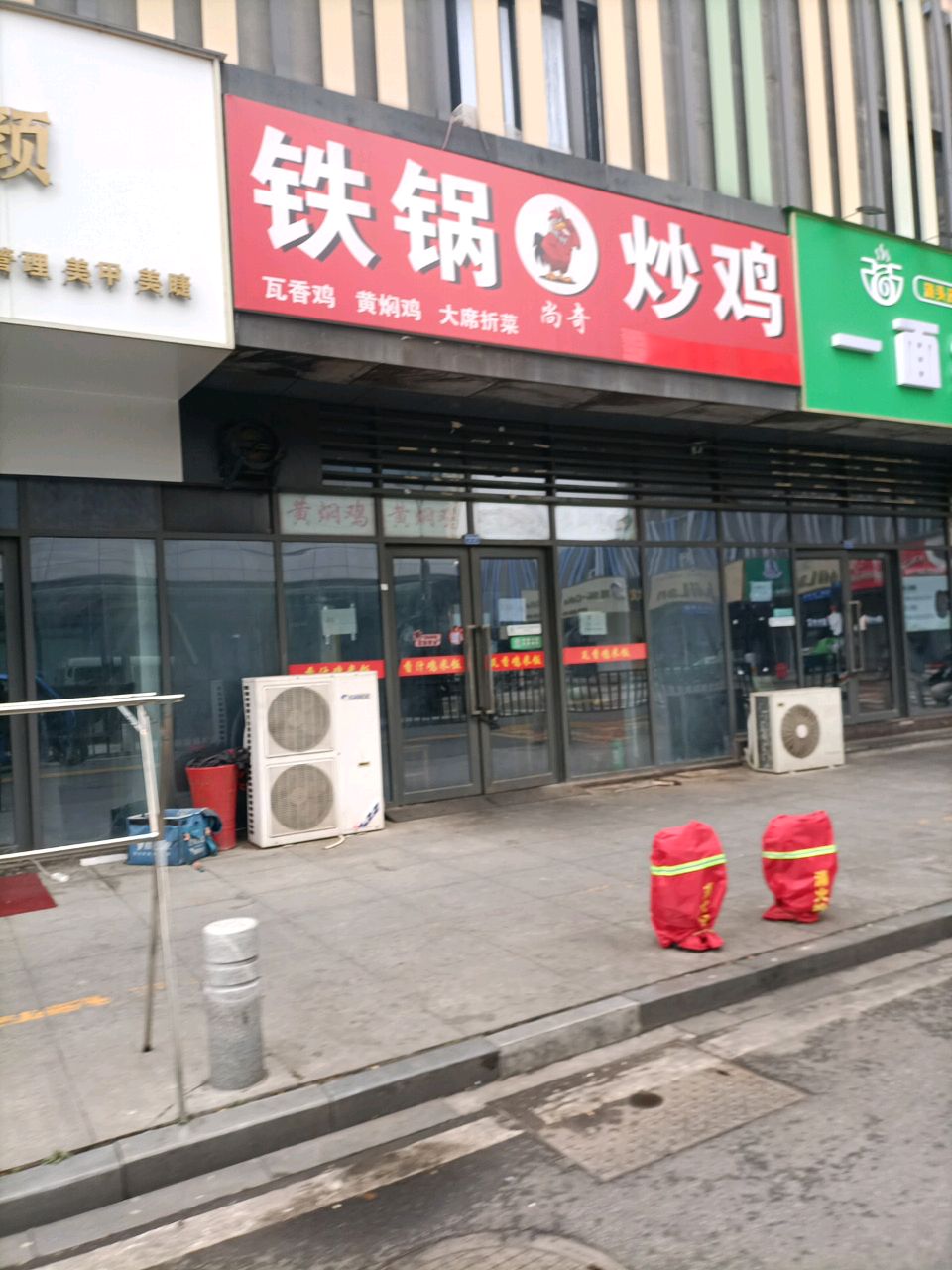 铁锅超记(凯尔锋度花园店)