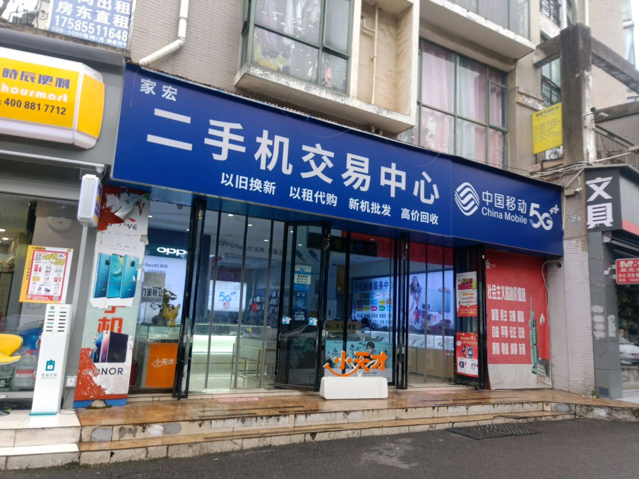 中国移动(碧海南路店)
