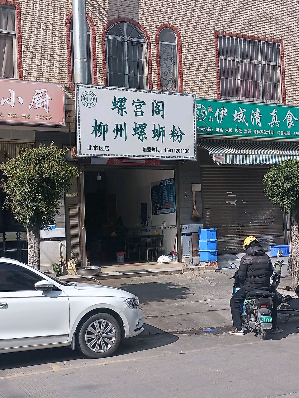 清真螺宫阁柳州螺蛳粉(北区店)