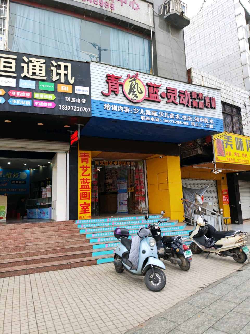 永恒通讯(大桥路店)