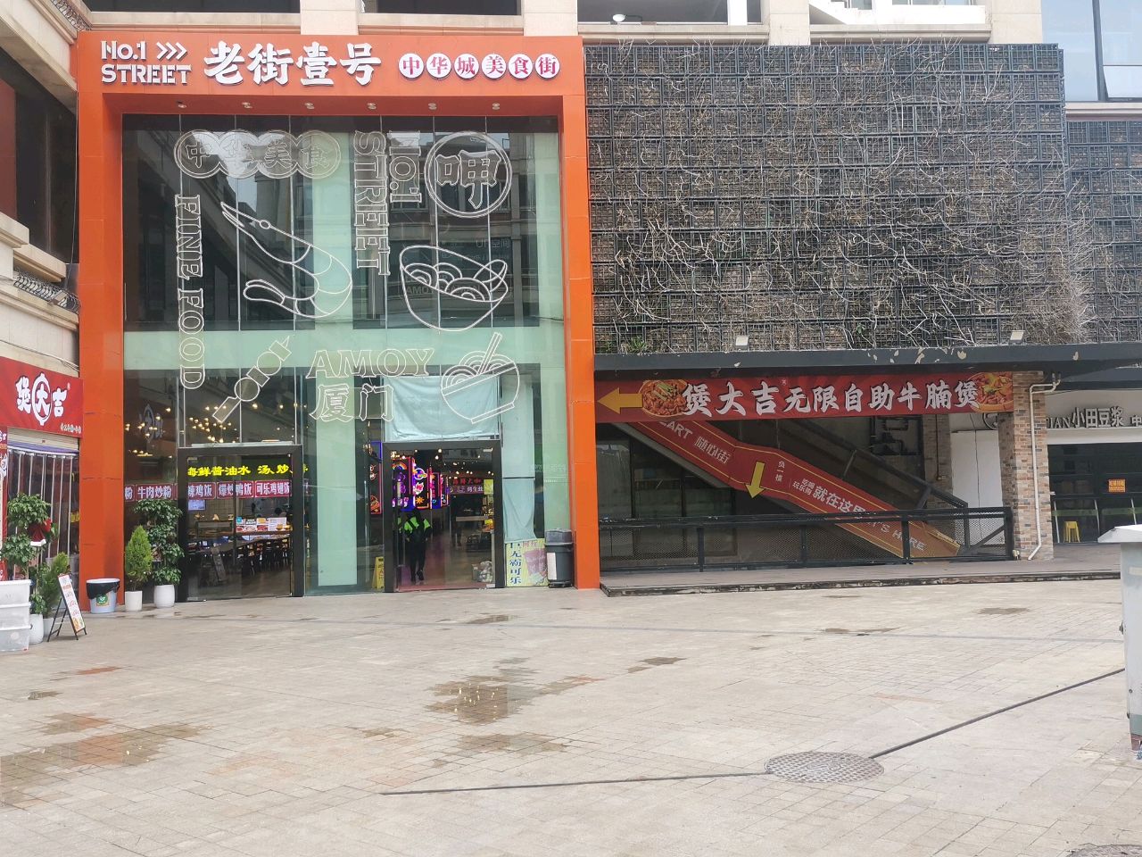 煲大吉·牛腩牛杂自助