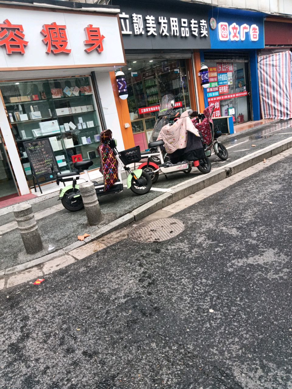 思琴美容瘦身(长虹路后街小区店)