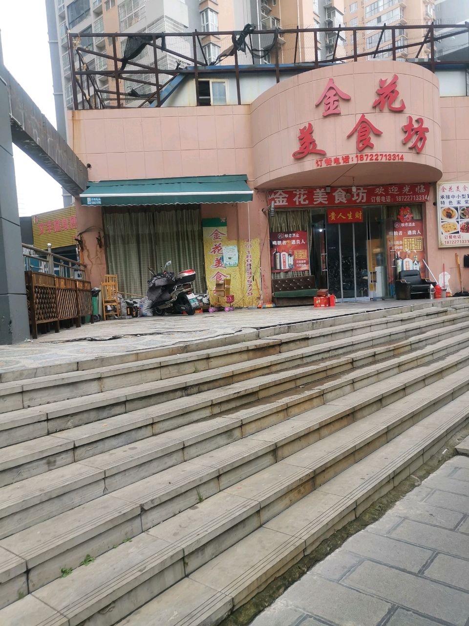 文宇健身搏击俱乐部(紫鑫美食街店)