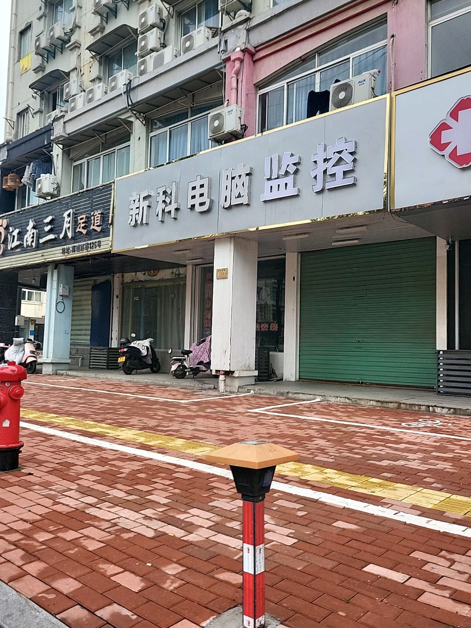 新科电脑监控