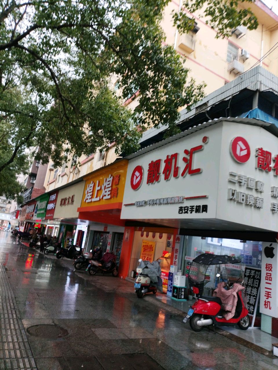 靓机汇(人民广场东路店)